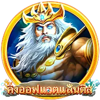 คิงออฟแอตแลนติส by mmr369